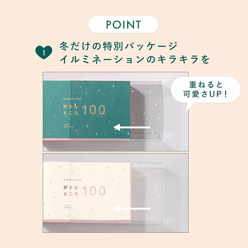 Present Book 好きなところ100 Amazon.co.jp: いろは出版 present book 好きなところ100